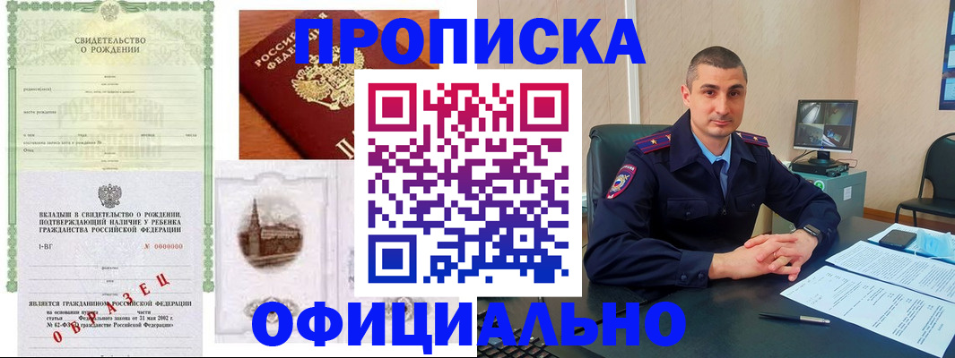 прописка иностранных граждан в Вилючинске