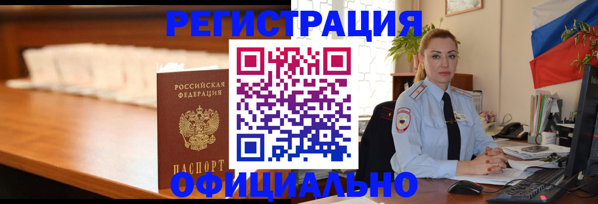 регистрация в Вилючинске