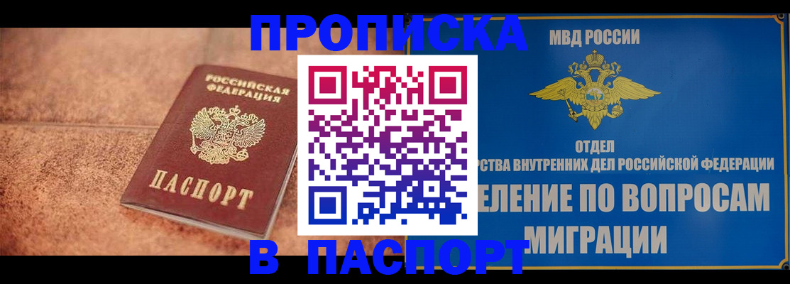 прописка для военкомата в Вилючинске