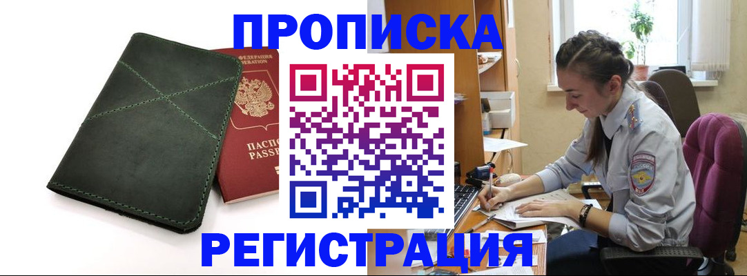 регистрация для дет. сада в Вилючинске