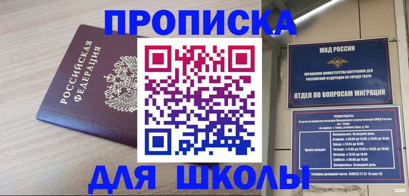 временная регистрация законно в Вилючинске