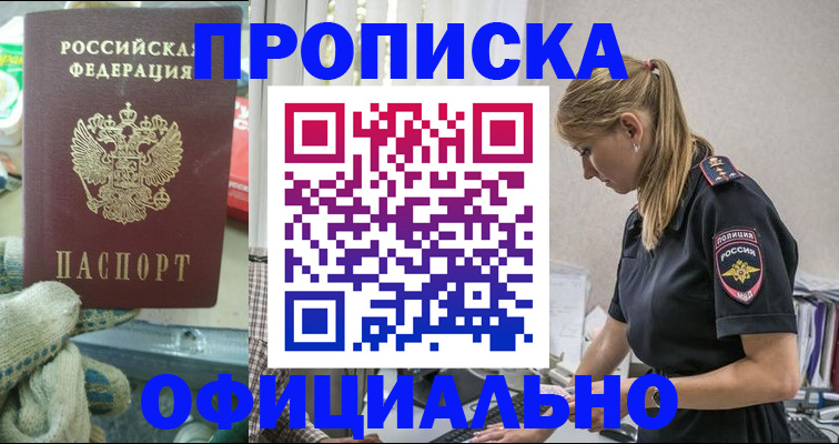 временная регистрация для всех в Вилючинске