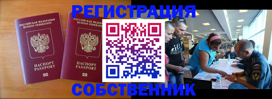 прописка для кредита в Вилючинске