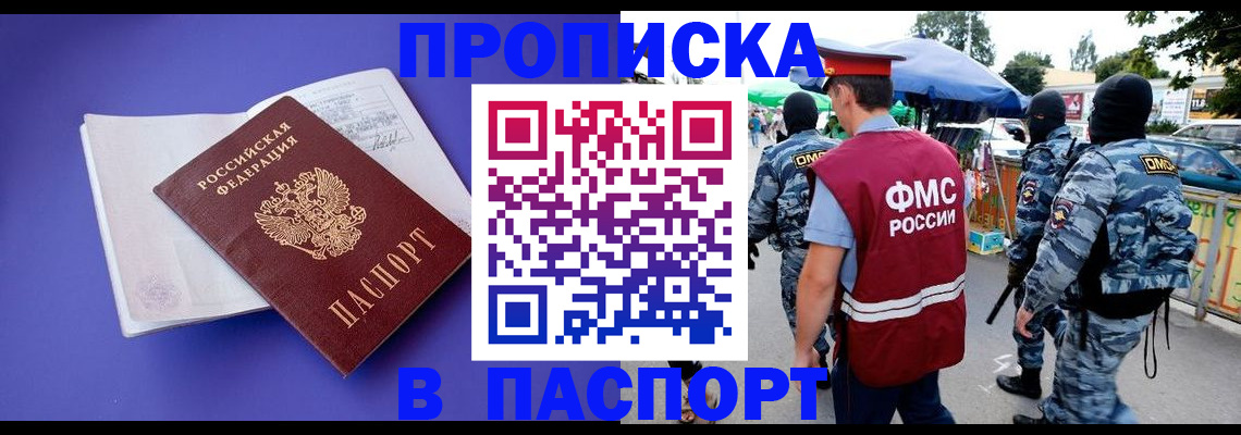 найти адрес прописки в Вилючинске