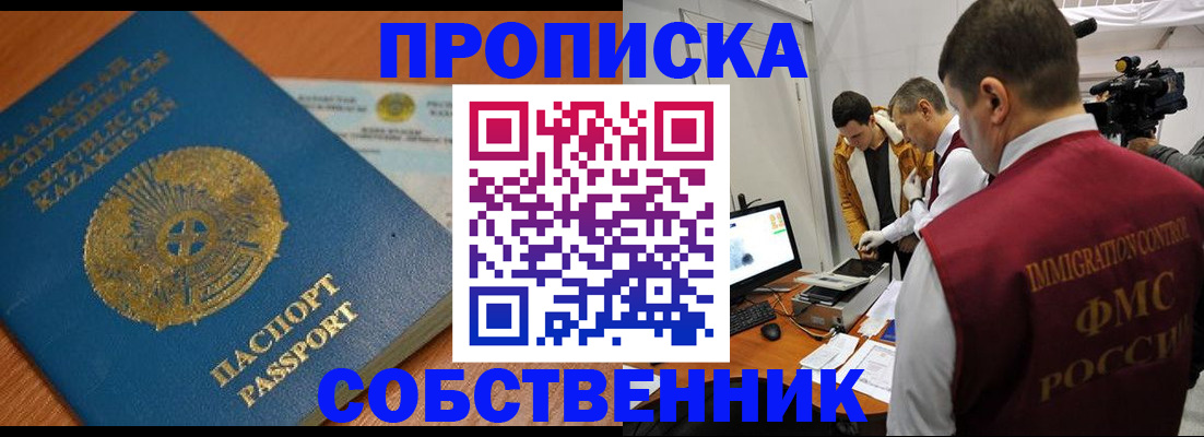 регистрация для школы в Вилючинске